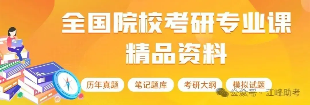 如何领取考研专业课真题资料笔记题库?全国979所考研院校,7万个专业课,备考资料笔记题库等79万份!!!-第2张图片-四季读书网