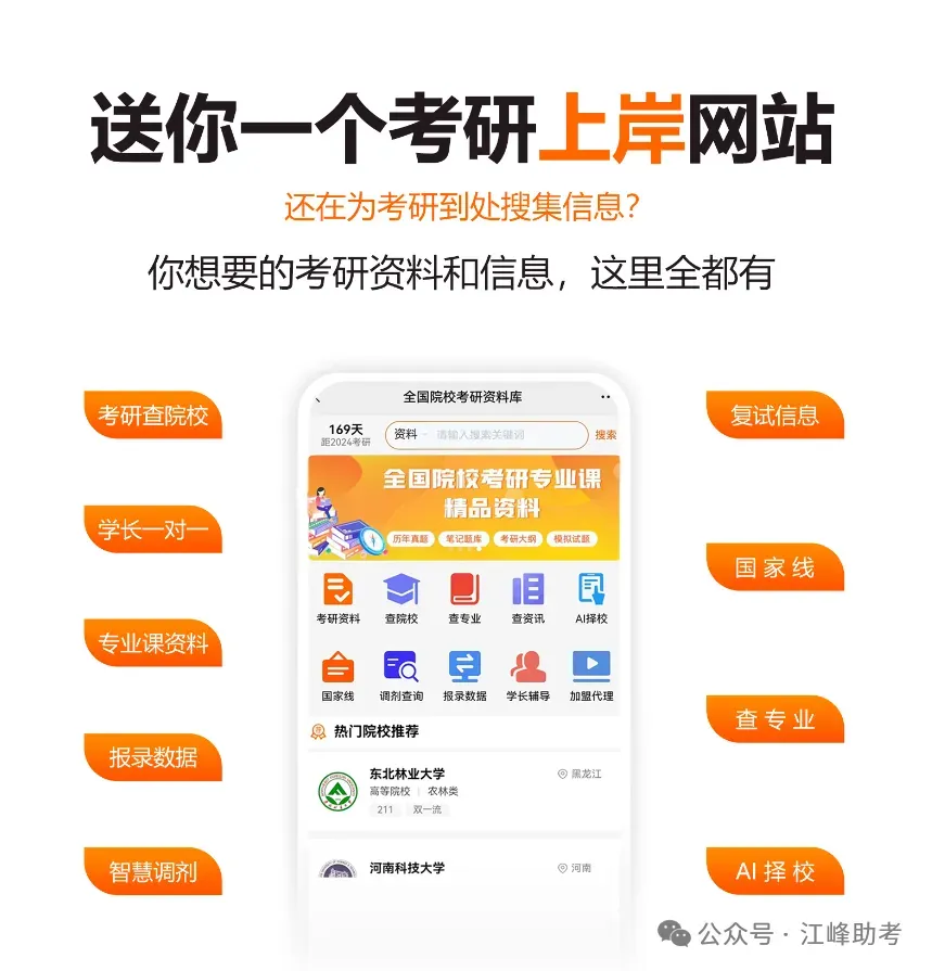 如何领取考研专业课真题资料笔记题库?全国979所考研院校,7万个专业课,备考资料笔记题库等79万份!!!-第3张图片-四季读书网