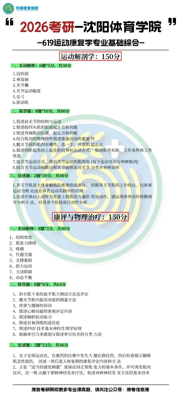 难怪真题刷了不涨分!90%考研人都踩的坑-第20张图片-四季读书网