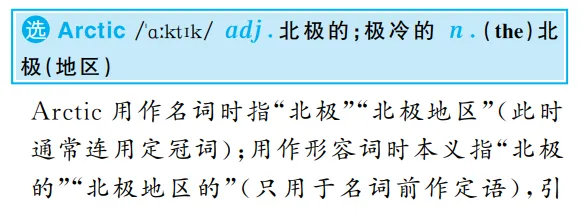 一本用近10年高考英语真题大数据作支撑的词汇书——《高考英语备考1号·词汇编》2026最新修订看点-第23张图片-四季读书网 一本用近10年高考英语真题大数据作支撑的词汇书——《高考英语备考1号·词汇编》2026最新修订看点-第23张图片-四季读书网