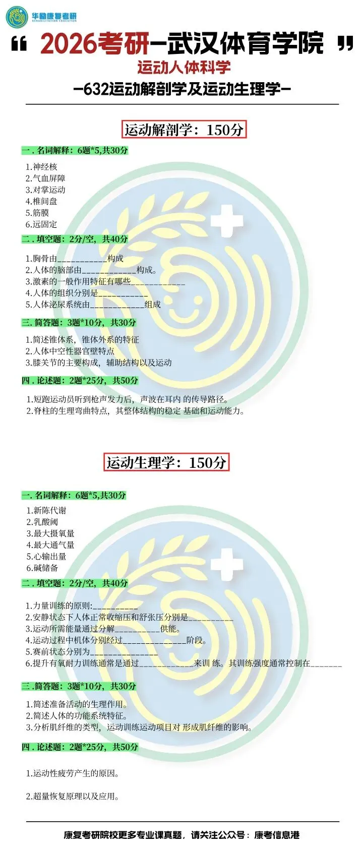 难怪真题刷了不涨分!90%考研人都踩的坑-第39张图片-四季读书网