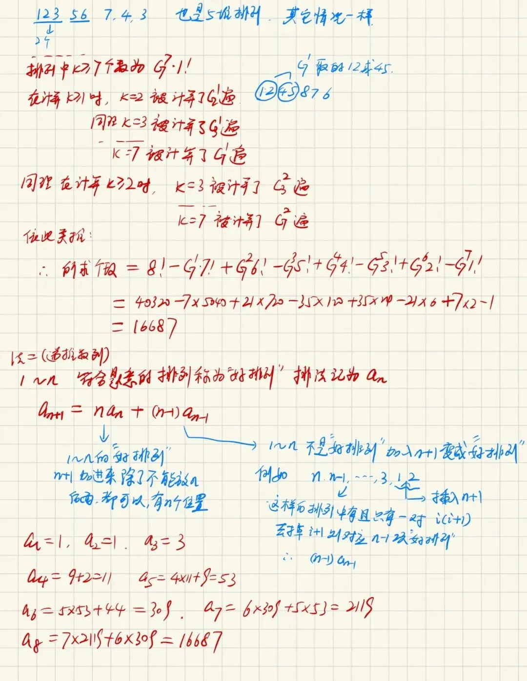 2024北大强基数学真题分析-第3张图片-四季读书网
