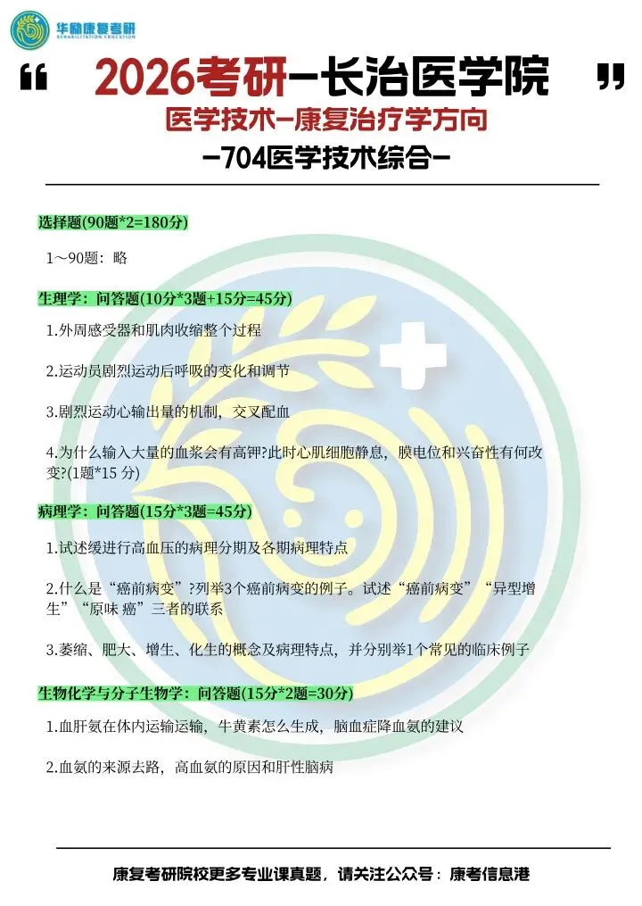 难怪真题刷了不涨分!90%考研人都踩的坑-第48张图片-四季读书网