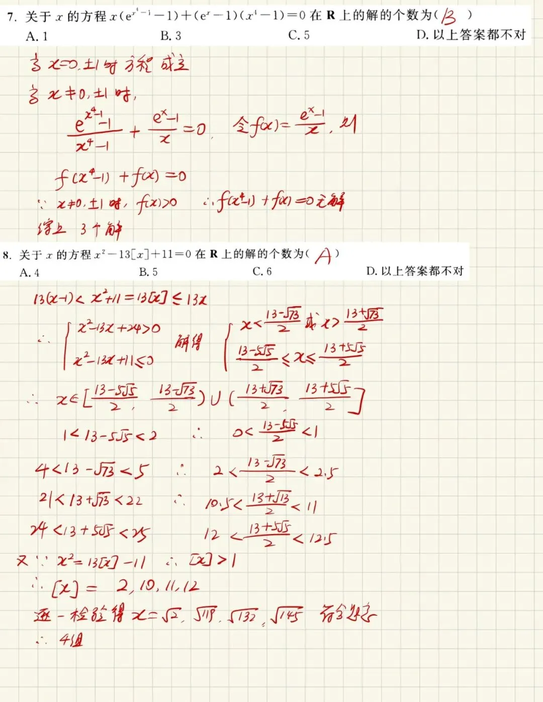 2024北大强基数学真题分析-第5张图片-四季读书网
