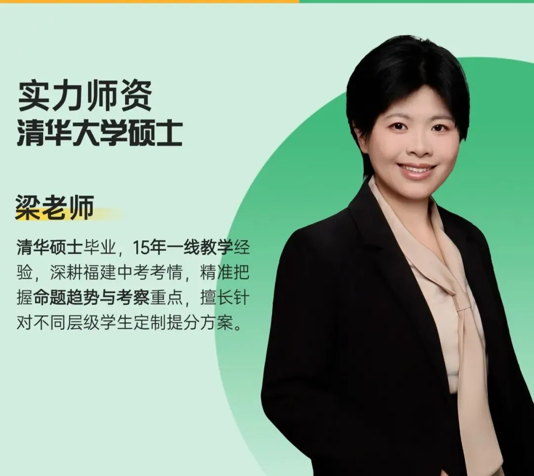墙裂推荐>>15天搞定福建中考英语语法!限时399抢-第3张图片-四季读书网 墙裂推荐>>15天搞定福建中考英语语法!限时399抢-第3张图片-四季读书网