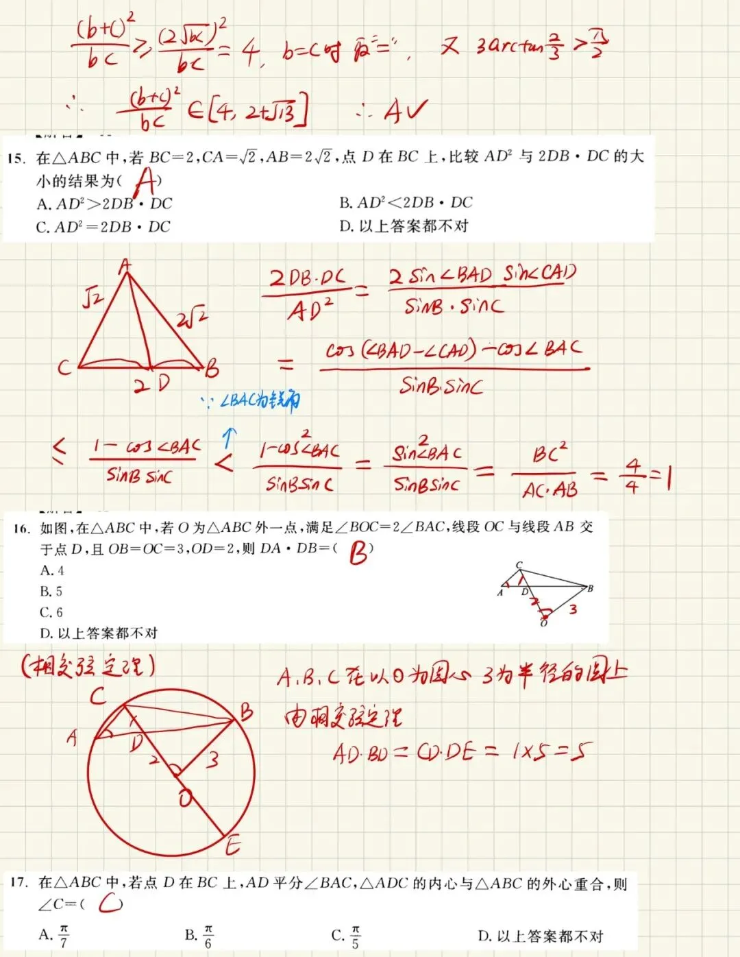 2024北大强基数学真题分析-第9张图片-四季读书网