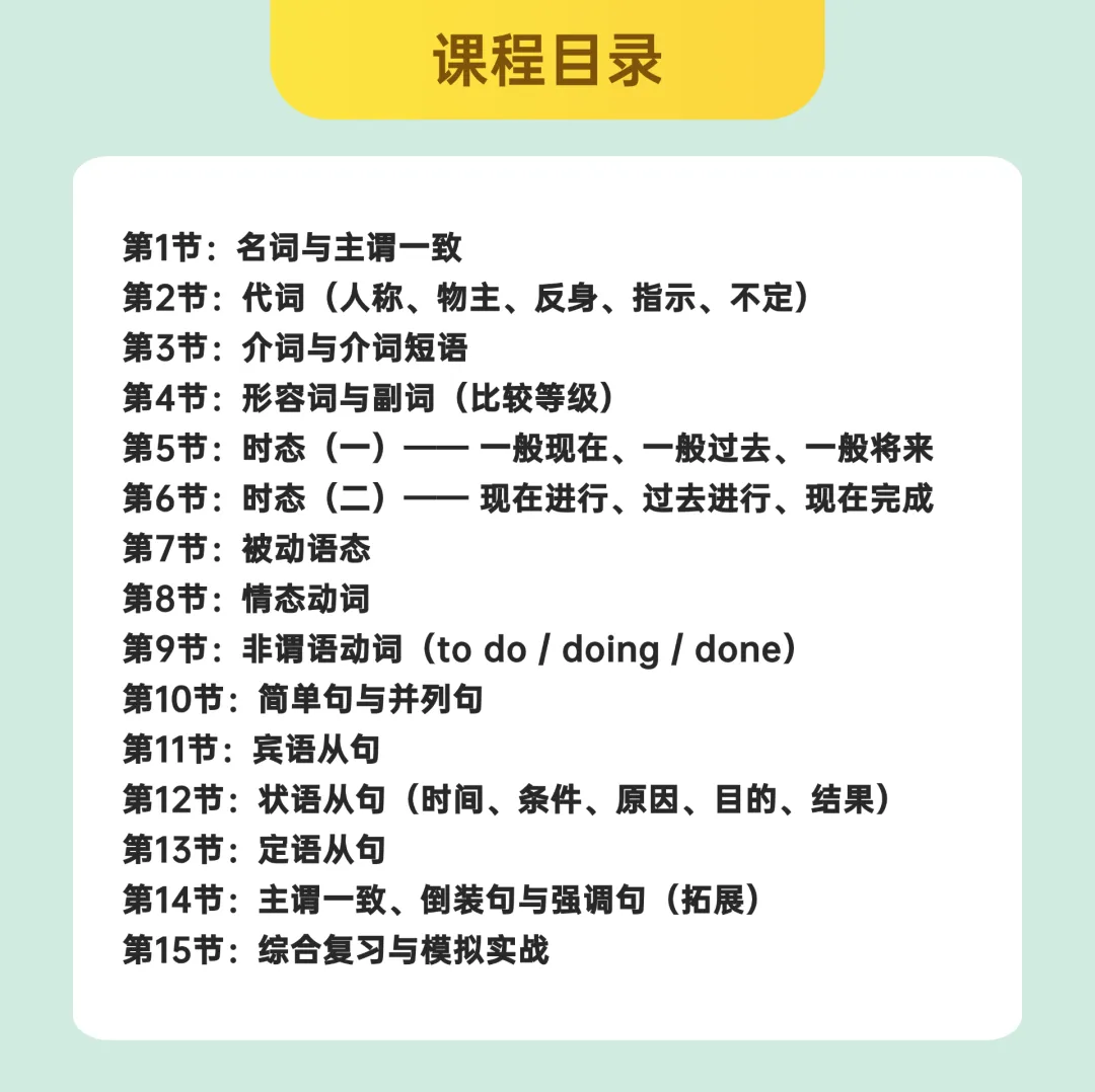墙裂推荐>>15天搞定福建中考英语语法!限时399抢-第4张图片-四季读书网 墙裂推荐>>15天搞定福建中考英语语法!限时399抢-第4张图片-四季读书网