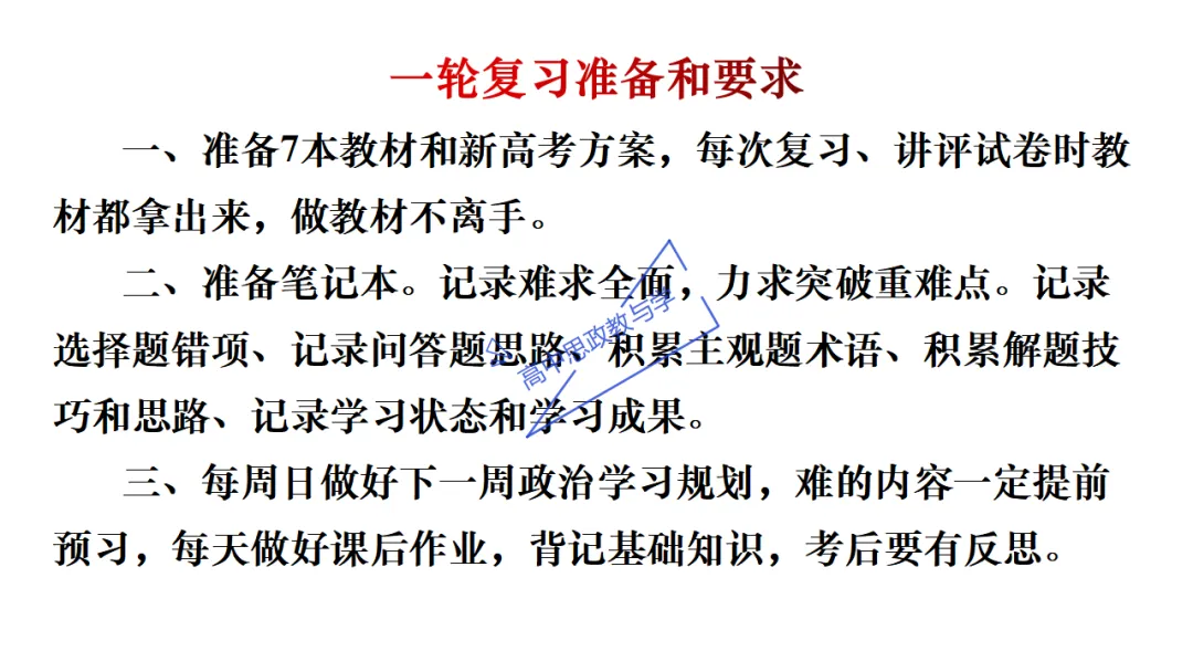 高考政治7本书知识结构梳理与经典真题解析可视化-第22张图片-四季读书网
