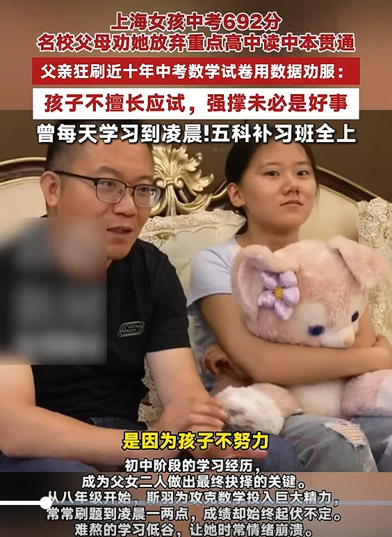 儿子中考700多分,我劝他放弃重高选职高——名校毕业的父母们算了一笔账-第4张图片-四季读书网
