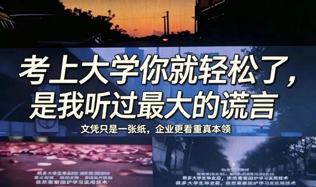 中考高考落榜之后,普通家庭孩子该如何破局?-第4张图片-四季读书网 中考高考落榜之后,普通家庭孩子该如何破局?-第4张图片-四季读书网