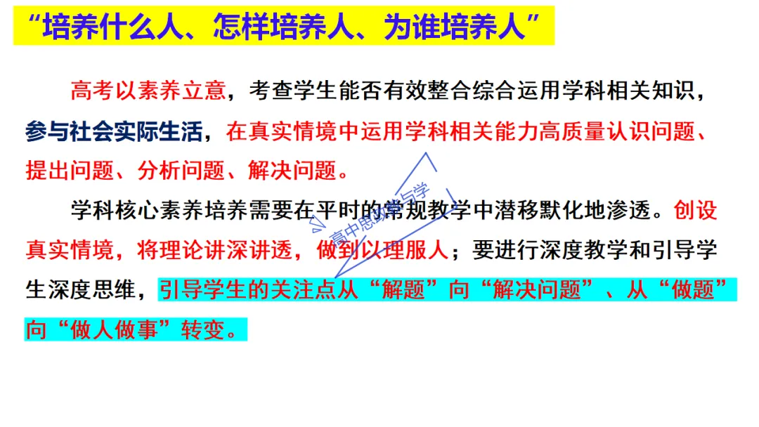 高考政治7本书知识结构梳理与经典真题解析可视化-第54张图片-四季读书网