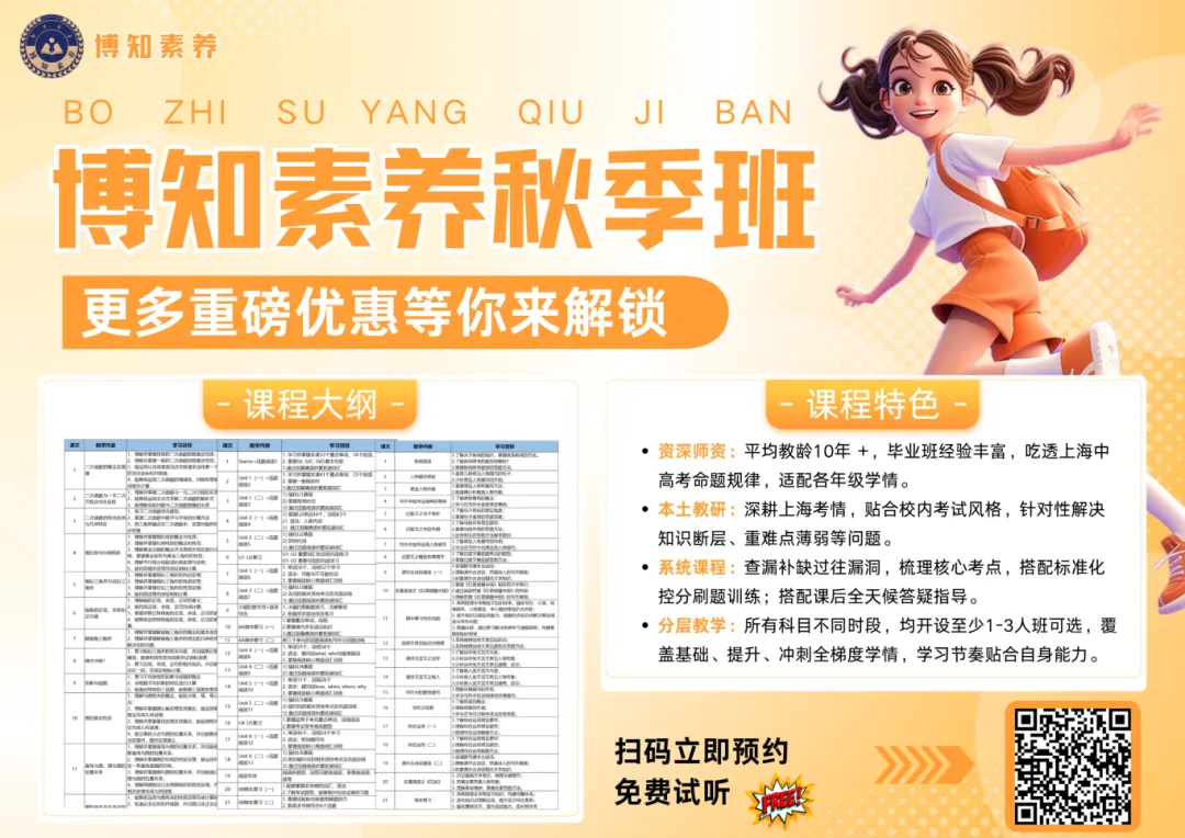 上海新高一必看!【反证法】知识梳理+真题训练-第12张图片-四季读书网 上海新高一必看!【反证法】知识梳理+真题训练-第12张图片-四季读书网
