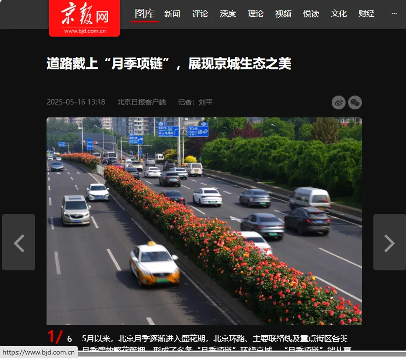 2026年北京地理高考真题实景图,不实景?(某在线教育平台真是有趣)-第4张图片-四季读书网