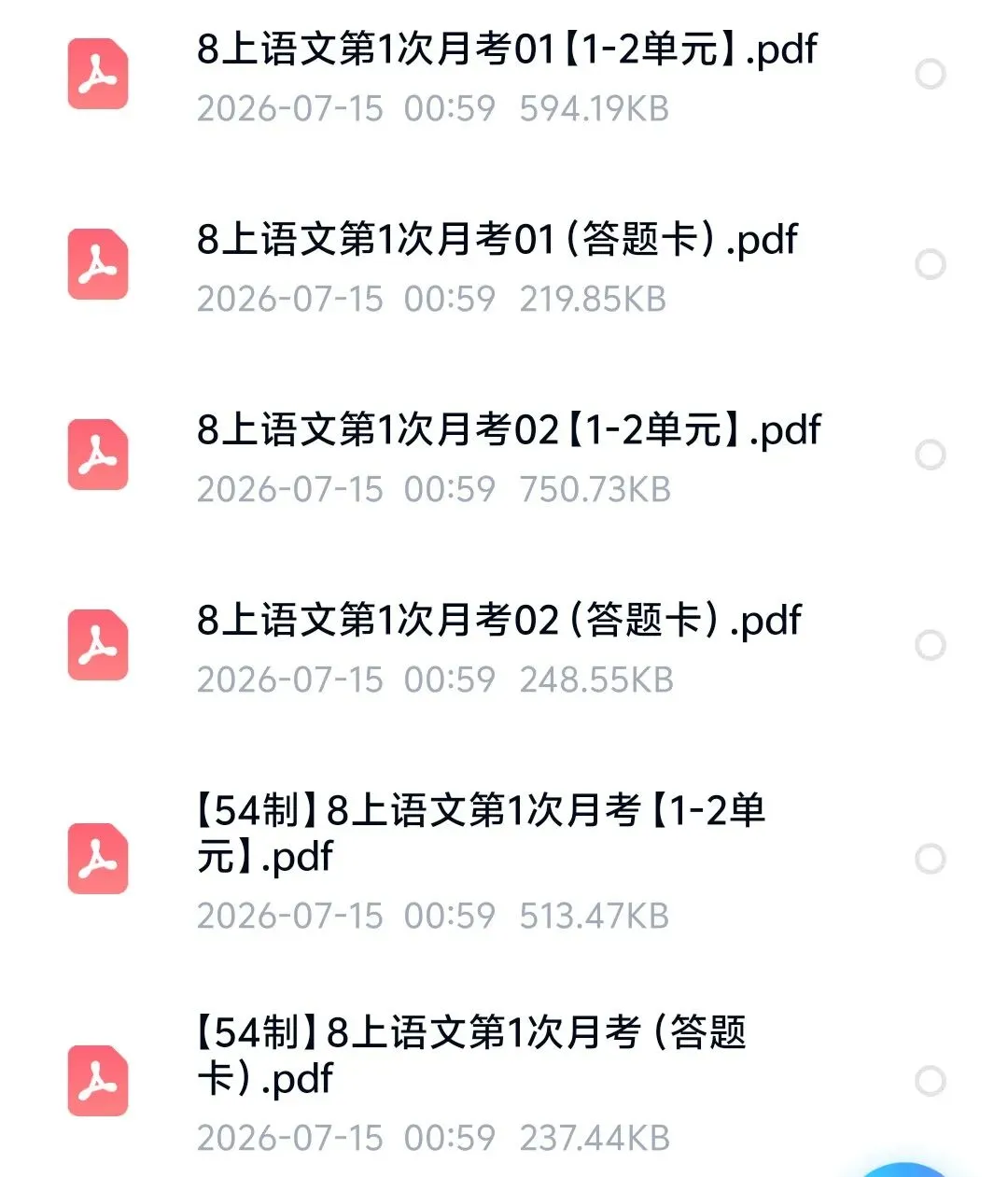 八上语文第一次月考试卷【真题实练】-第1张图片-四季读书网