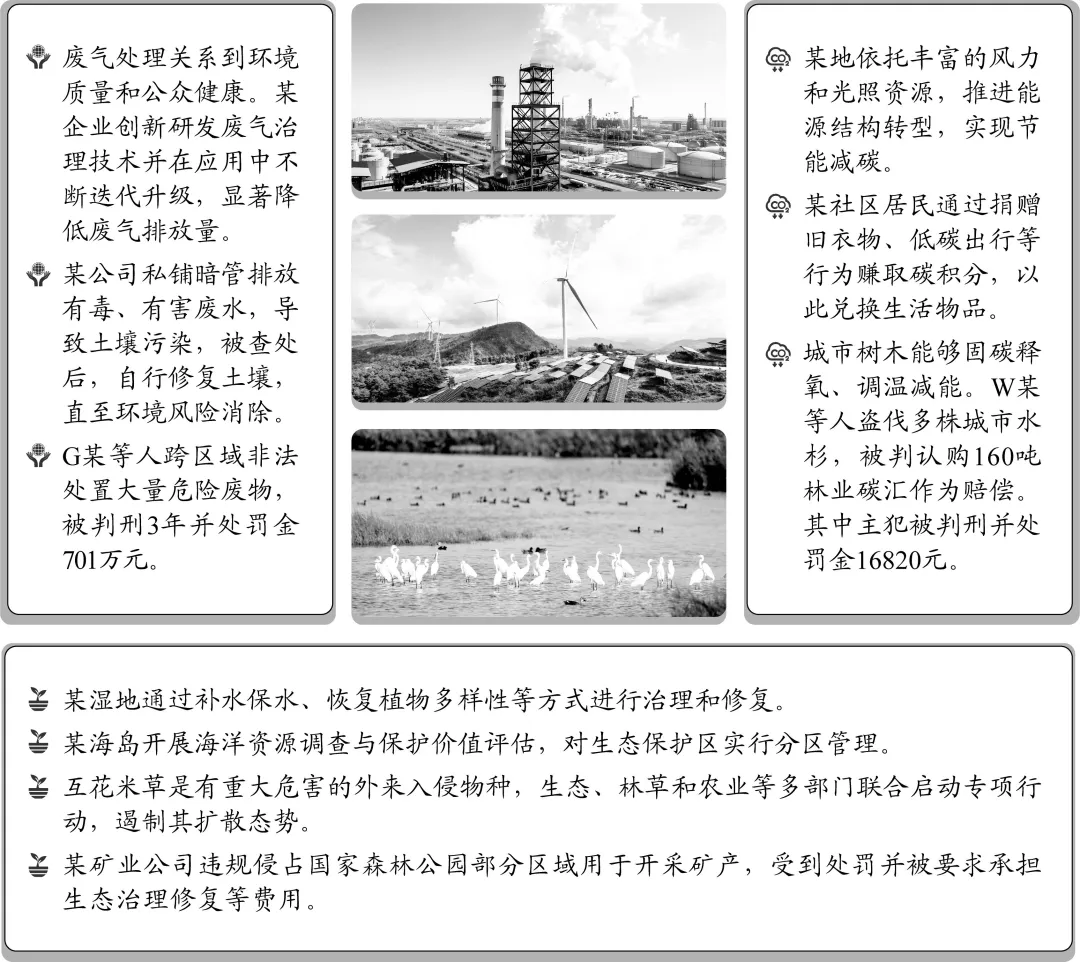 2026年北京地理高考真题实景图,不实景?(某在线教育平台真是有趣)-第8张图片-四季读书网