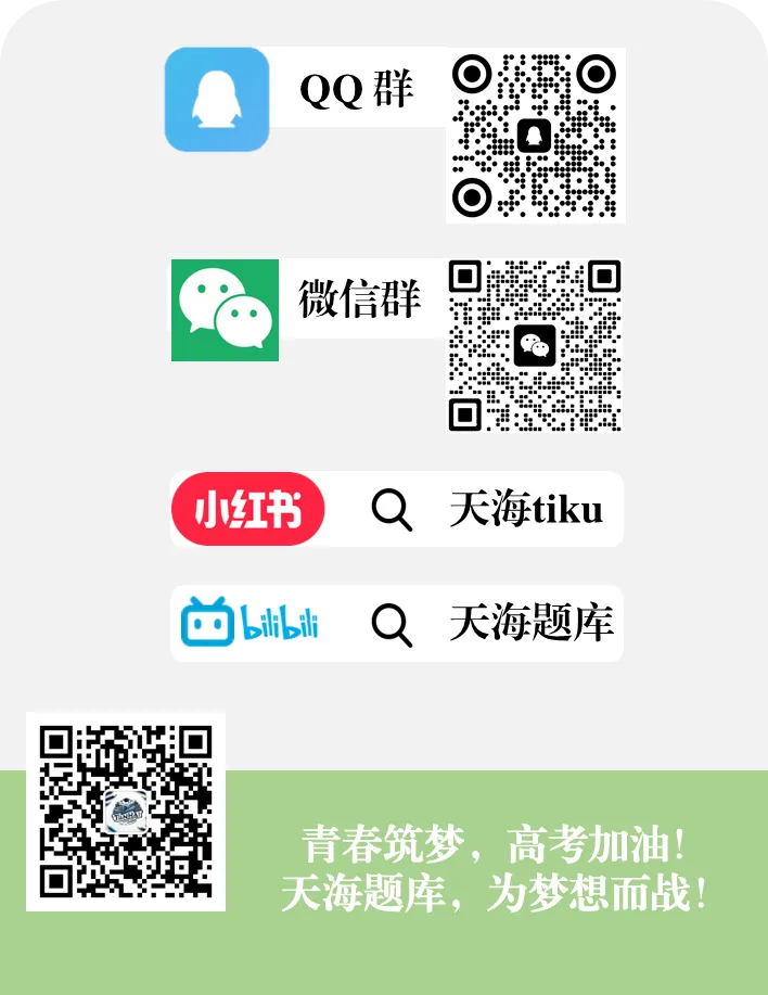 2026年北京地理高考真题实景图,不实景?(某在线教育平台真是有趣)-第14张图片-四季读书网