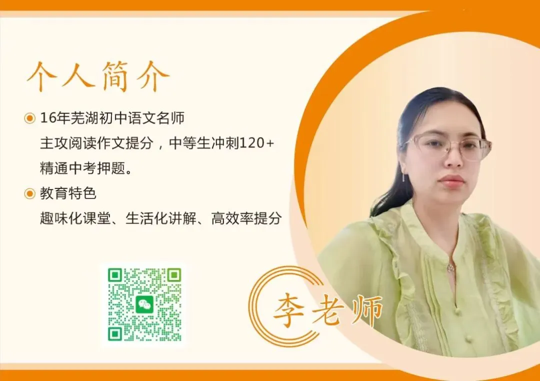 芜湖新初一开学避坑/看懂中考,抓牢语数英核心规则-第1张图片-四季读书网 芜湖新初一开学避坑/看懂中考,抓牢语数英核心规则-第1张图片-四季读书网