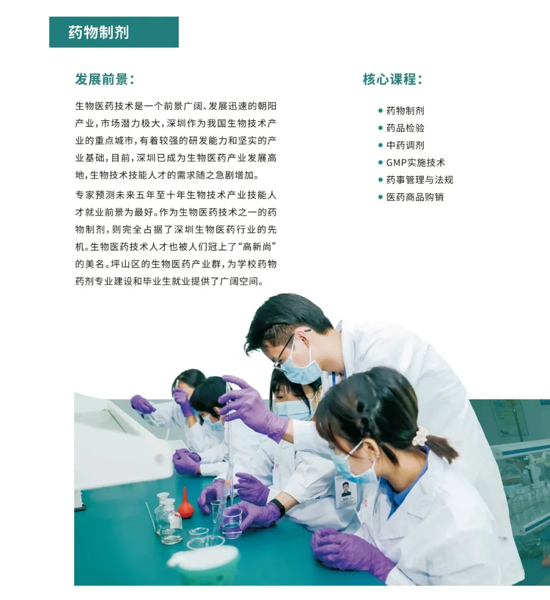 中考没被录取也有出路!深圳优质中职免分自主招生正在报名(深圳市科迪技工学校)-第7张图片-四季读书网 中考没被录取也有出路!深圳优质中职免分自主招生正在报名(深圳市科迪技工学校)-第7张图片-四季读书网