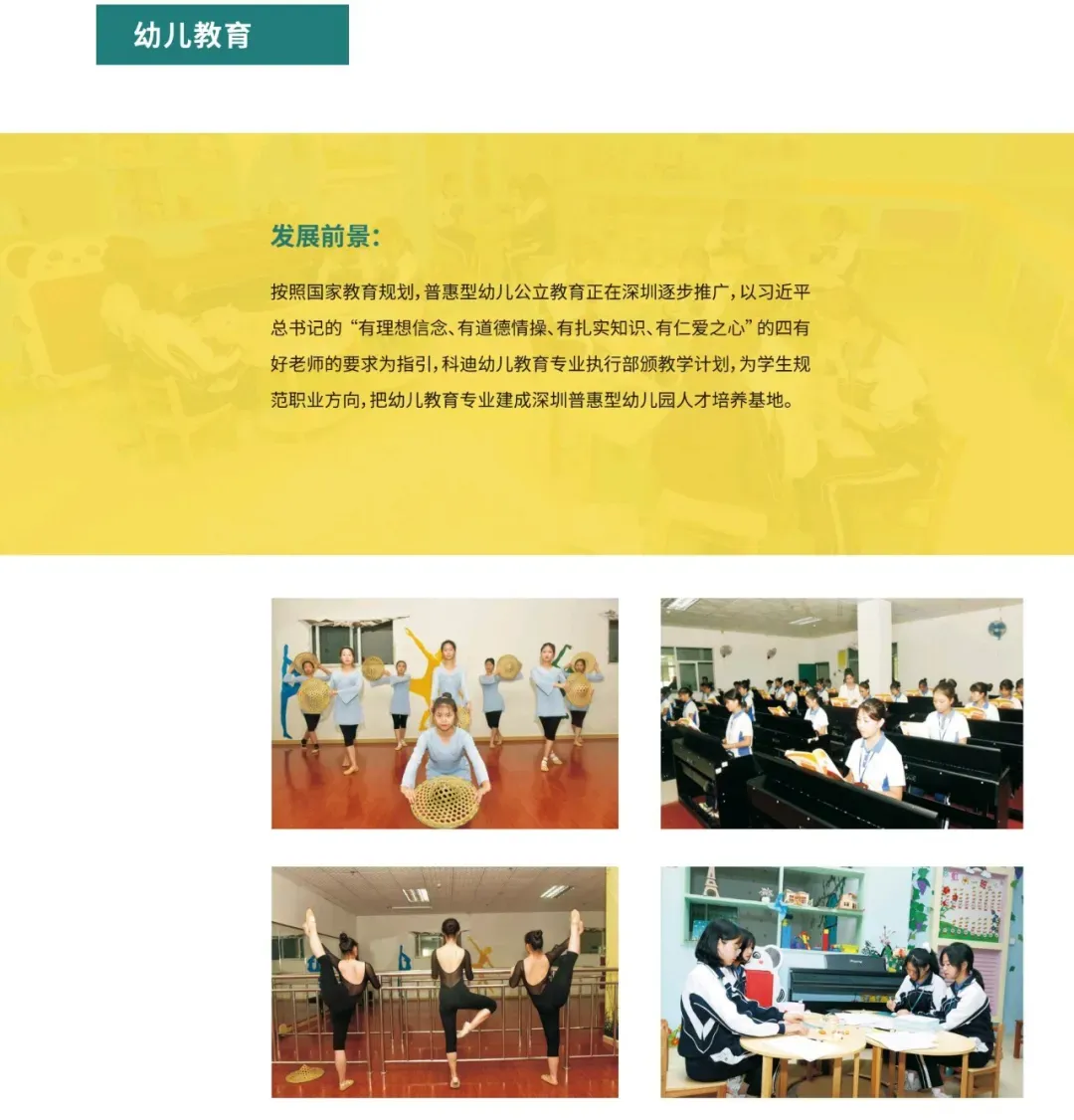 中考没被录取也有出路!深圳优质中职免分自主招生正在报名(深圳市科迪技工学校)-第8张图片-四季读书网 中考没被录取也有出路!深圳优质中职免分自主招生正在报名(深圳市科迪技工学校)-第8张图片-四季读书网