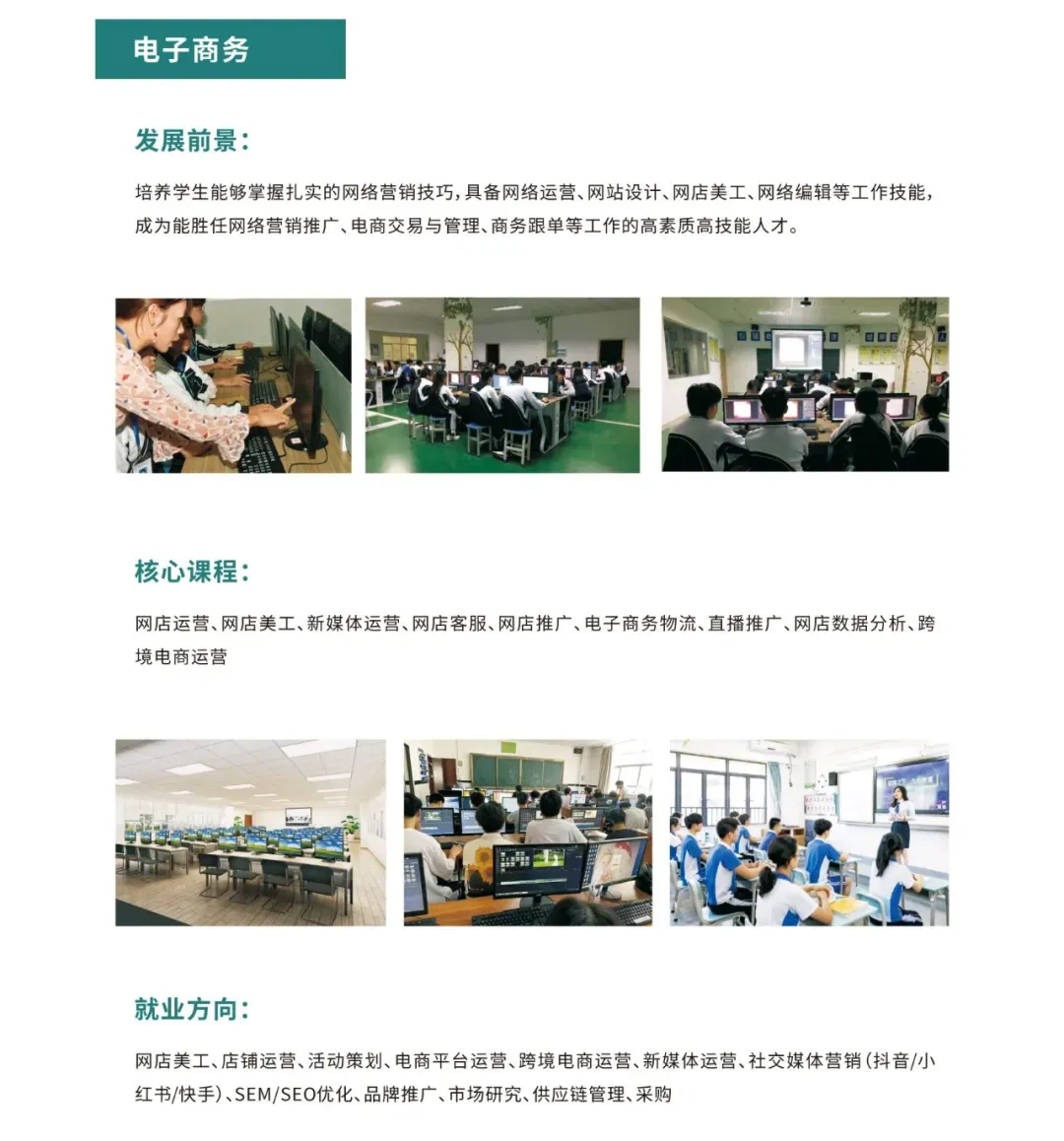 中考没被录取也有出路!深圳优质中职免分自主招生正在报名(深圳市科迪技工学校)-第9张图片-四季读书网 中考没被录取也有出路!深圳优质中职免分自主招生正在报名(深圳市科迪技工学校)-第9张图片-四季读书网