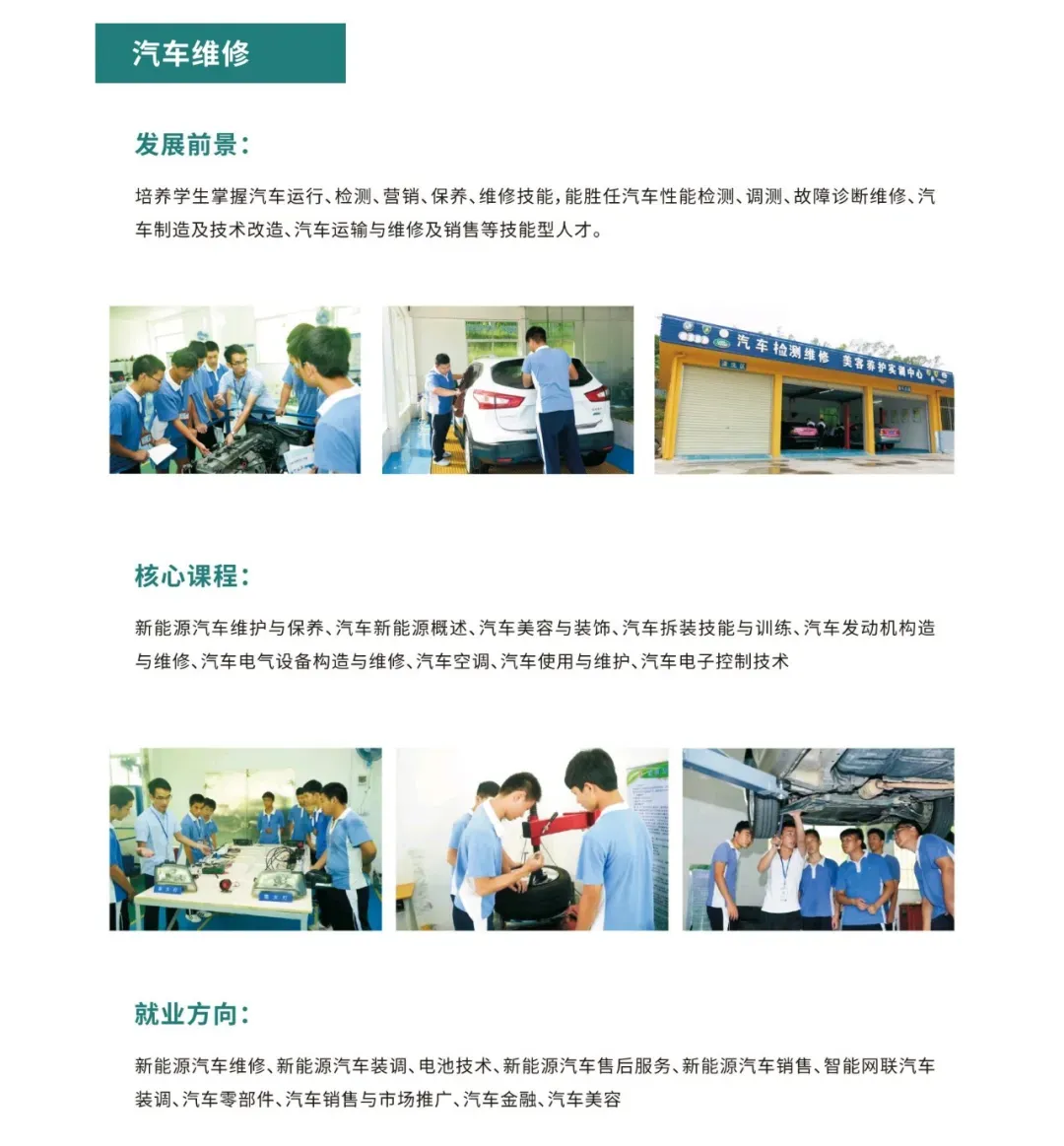 中考没被录取也有出路!深圳优质中职免分自主招生正在报名(深圳市科迪技工学校)-第10张图片-四季读书网 中考没被录取也有出路!深圳优质中职免分自主招生正在报名(深圳市科迪技工学校)-第10张图片-四季读书网