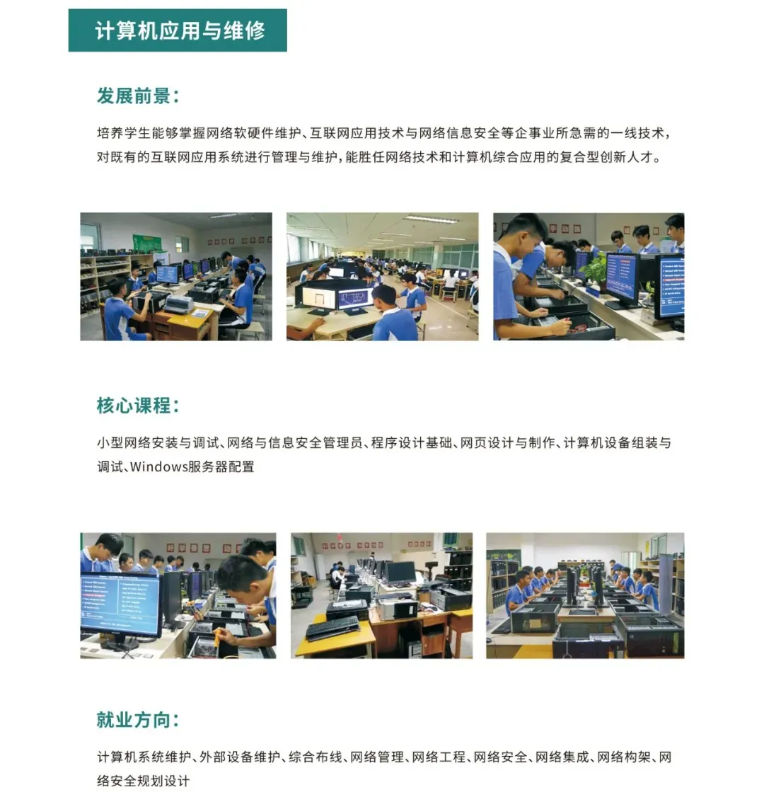 中考没被录取也有出路!深圳优质中职免分自主招生正在报名(深圳市科迪技工学校)-第11张图片-四季读书网 中考没被录取也有出路!深圳优质中职免分自主招生正在报名(深圳市科迪技工学校)-第11张图片-四季读书网