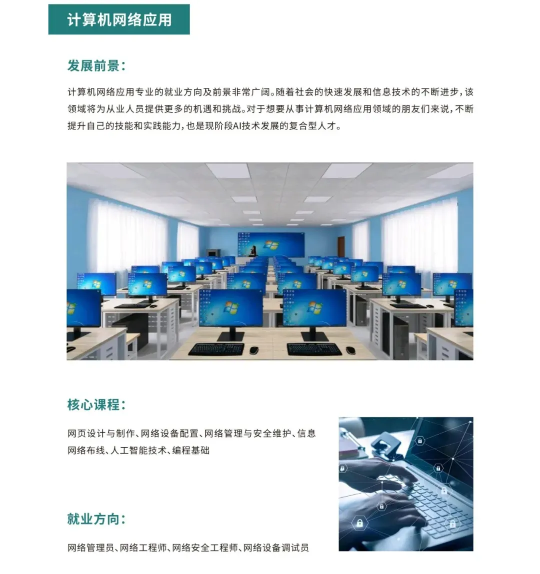 中考没被录取也有出路!深圳优质中职免分自主招生正在报名(深圳市科迪技工学校)-第13张图片-四季读书网 中考没被录取也有出路!深圳优质中职免分自主招生正在报名(深圳市科迪技工学校)-第13张图片-四季读书网