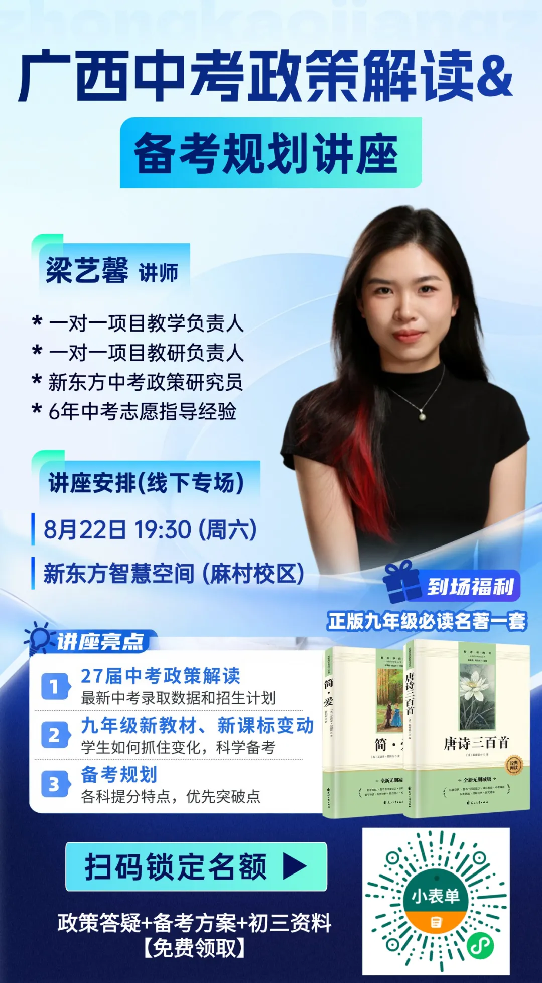 2026-2027南宁中考物理命题走向预判-第2张图片-四季读书网 2026-2027南宁中考物理命题走向预判-第2张图片-四季读书网
