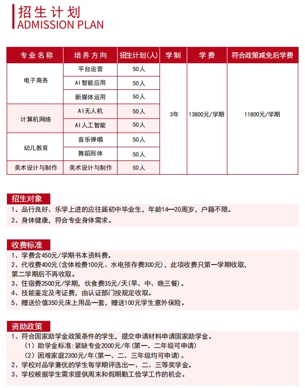 中考没被录取也有出路!深圳优质中职免分自主招生正在报名(深圳市华夏技工学校)-第14张图片-四季读书网