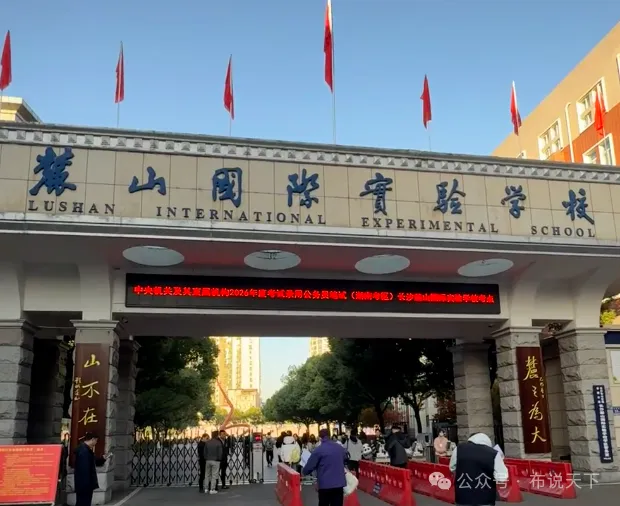 独家曝光!2026年长沙中考!含金量最高的10所初中!-第6张图片-四季读书网 独家曝光!2026年长沙中考!含金量最高的10所初中!-第6张图片-四季读书网