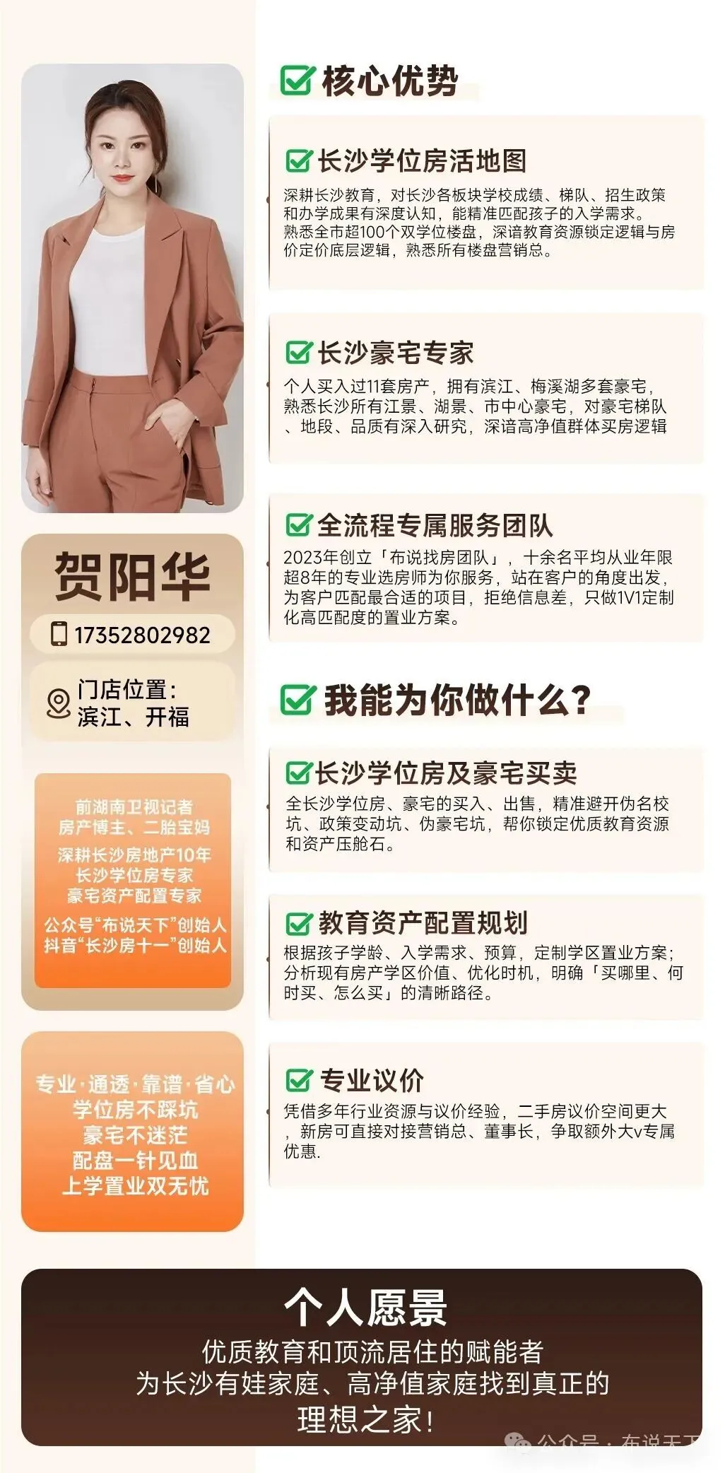 独家曝光!2026年长沙中考!含金量最高的10所初中!-第12张图片-四季读书网 独家曝光!2026年长沙中考!含金量最高的10所初中!-第12张图片-四季读书网