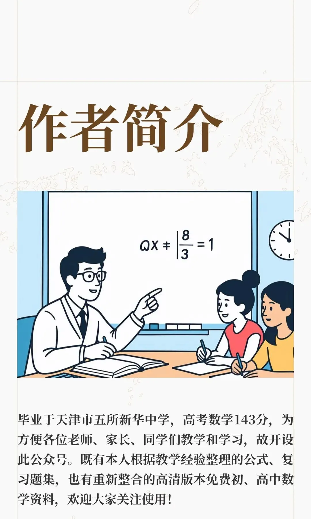 2023年天津市初中学业水平考试试卷(数学)全网最全解析!-第3张图片-四季读书网 2023年天津市初中学业水平考试试卷(数学)全网最全解析!-第3张图片-四季读书网