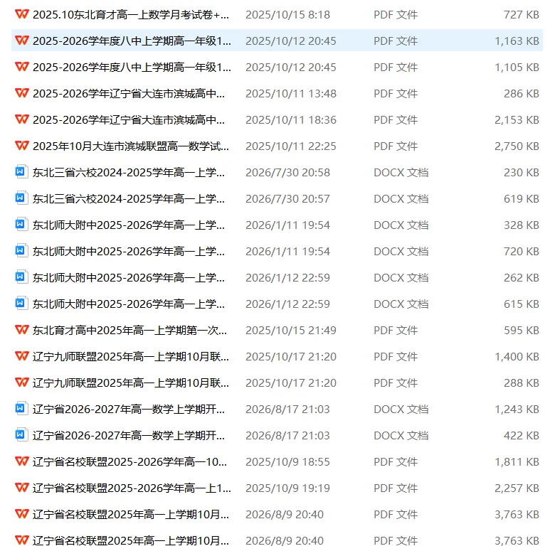辽宁省高一上半年月考试卷合集-第1张图片-四季读书网 辽宁省高一上半年月考试卷合集-第1张图片-四季读书网