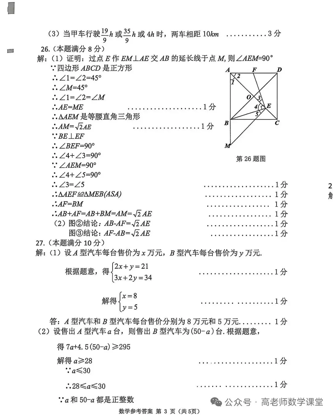 2026黑龙江中考数学试卷及答案-第11张图片-四季读书网