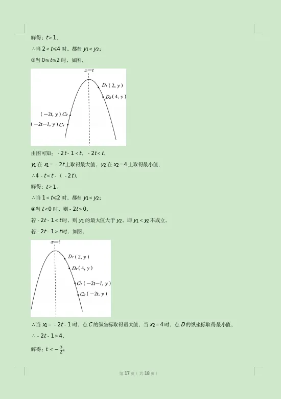2026年四川省南充市中考数学试卷及答案-第17张图片-四季读书网