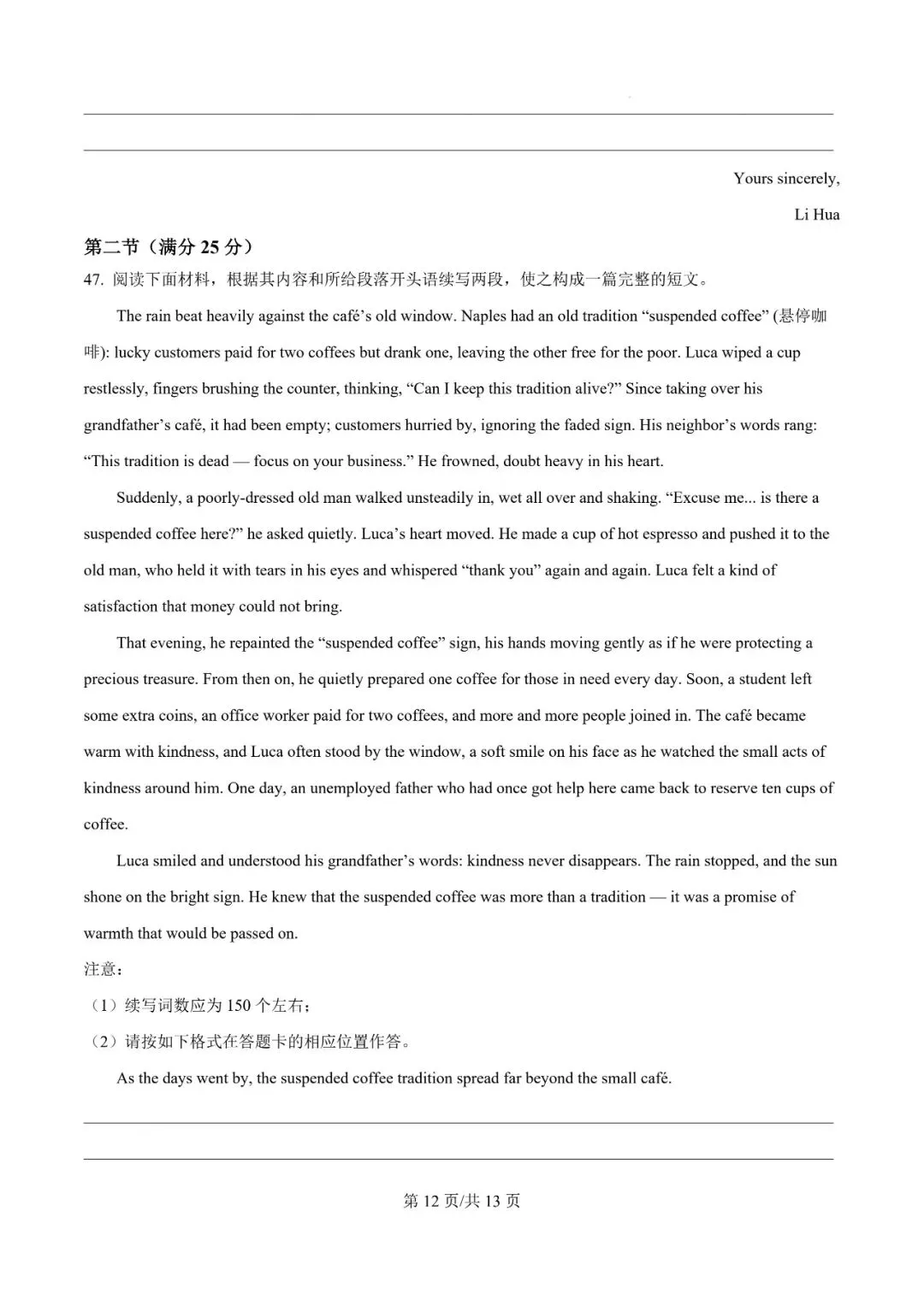 2026年辽宁高三模拟考试英语试题(十)-第12张图片-四季读书网