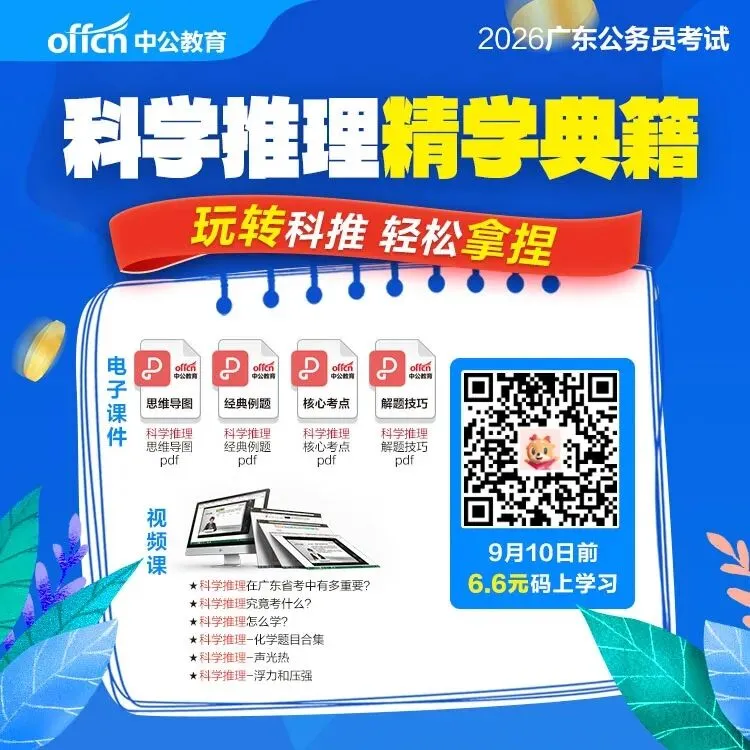 模考/直播/科推/题集!助力考公系列活动上线啦~-第6张图片-四季读书网 模考/直播/科推/题集!助力考公系列活动上线啦~-第6张图片-四季读书网