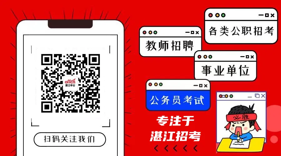 模考/直播/科推/题集!助力考公系列活动上线啦~-第12张图片-四季读书网 模考/直播/科推/题集!助力考公系列活动上线啦~-第12张图片-四季读书网