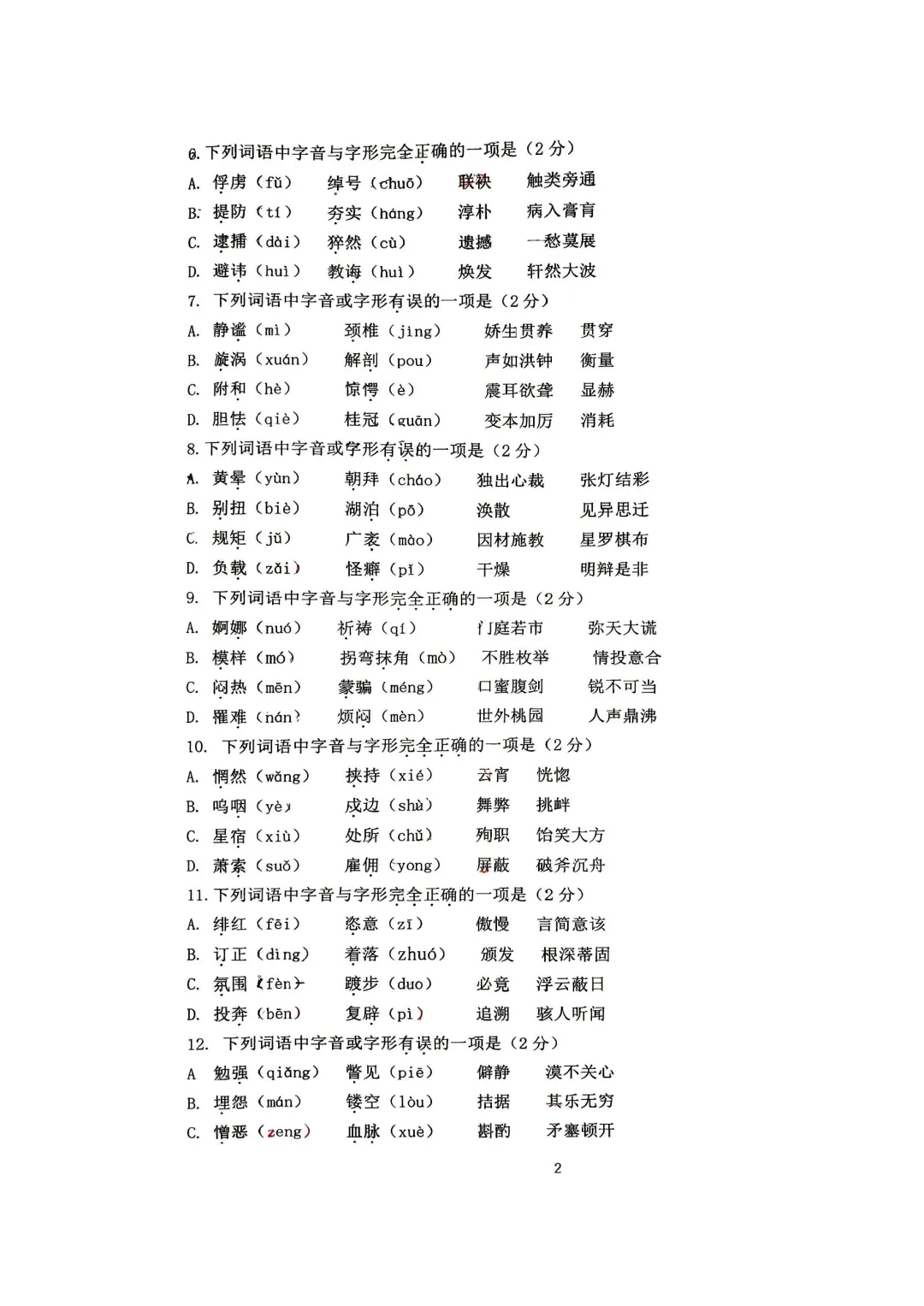 【开学收心】北京初三三帆中学开学考真题含解析!-第8张图片-四季读书网 【开学收心】北京初三三帆中学开学考真题含解析!-第8张图片-四季读书网