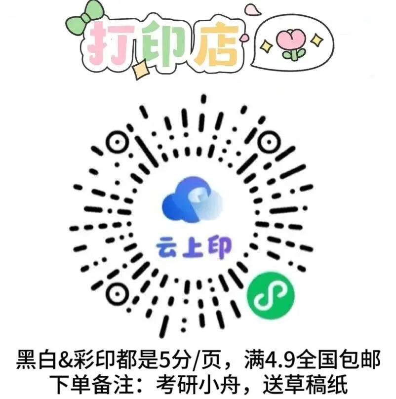 真题是用来查漏补缺的!-第1张图片-四季读书网 真题是用来查漏补缺的!-第1张图片-四季读书网