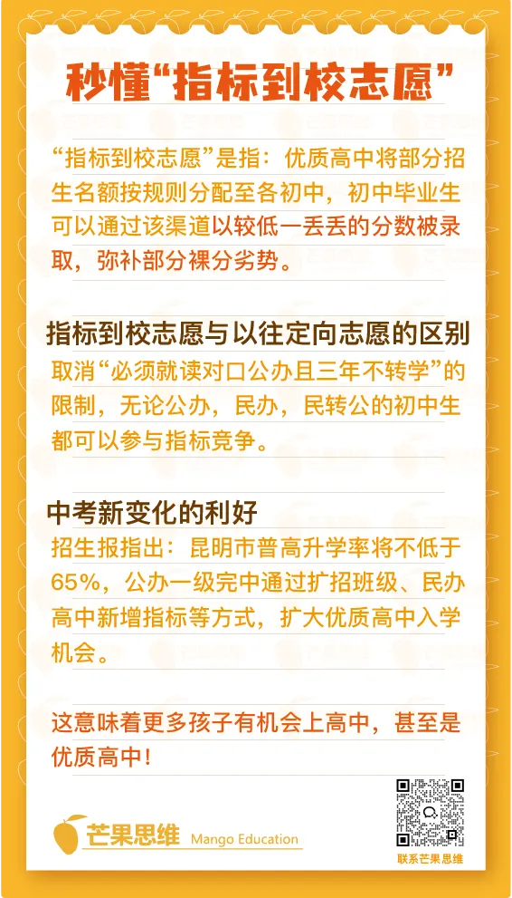 中考新变化下小升初如何择校?附往年六年级毕业考真题~-第2张图片-四季读书网
