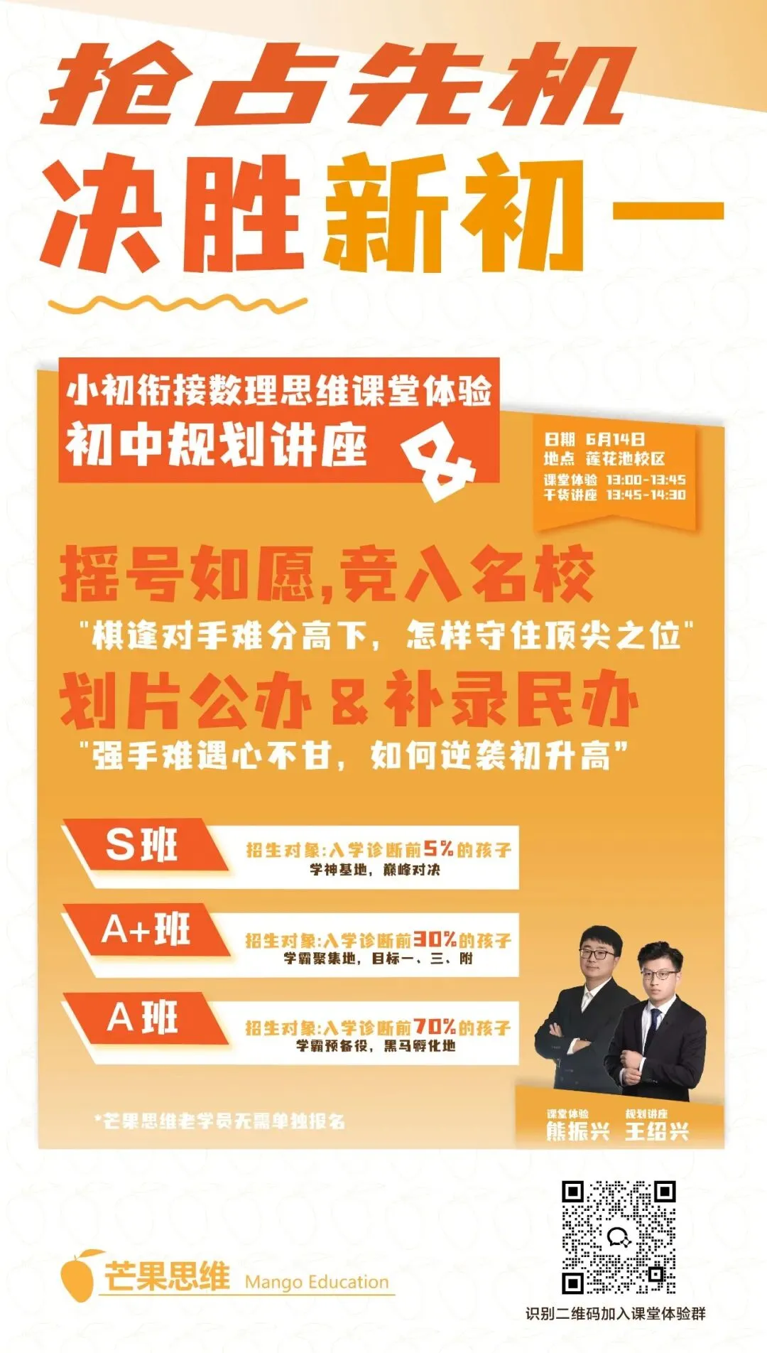 中考新变化下小升初如何择校?附往年六年级毕业考真题~-第5张图片-四季读书网