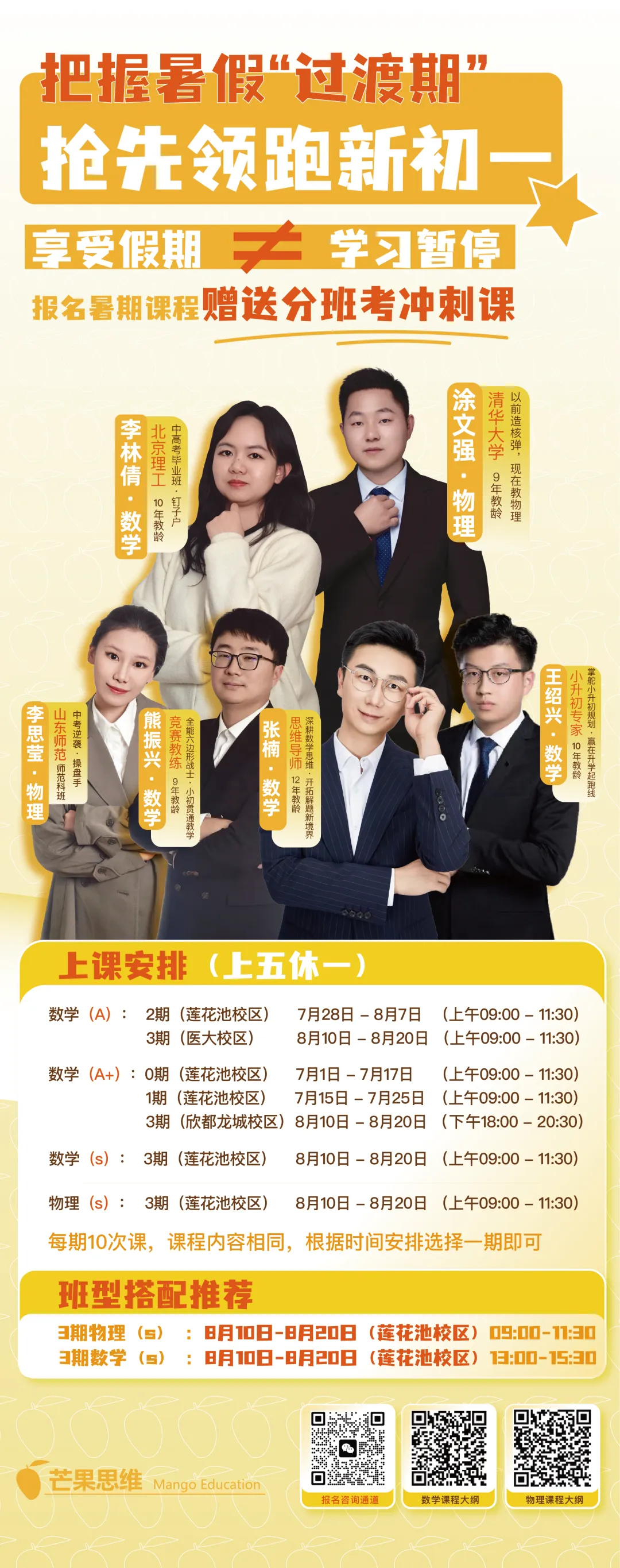 中考新变化下小升初如何择校?附往年六年级毕业考真题~-第6张图片-四季读书网