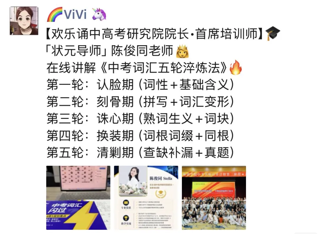 中考词汇五轮淬炼法-第1张图片-四季读书网