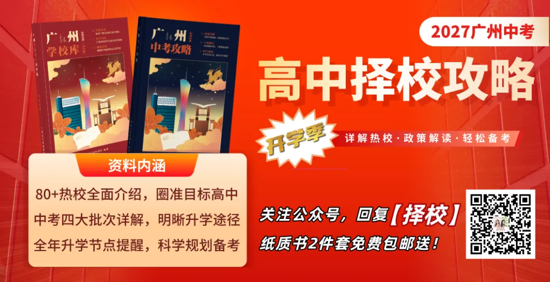 千呼万唤始出来!2026年广州中考语文真题来啦!(附电子版下载)-第2张图片-四季读书网