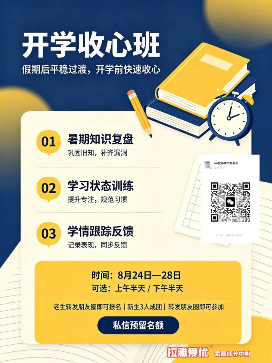 常州新初一,结合2026中考各科怎么抓?-第2张图片-四季读书网