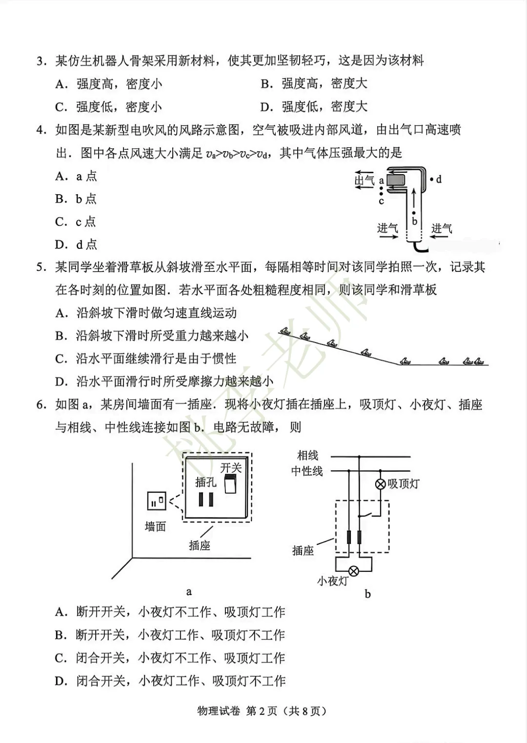 千呼万唤始出来!2026年广州中考语文真题来啦!(附电子版下载)-第10张图片-四季读书网