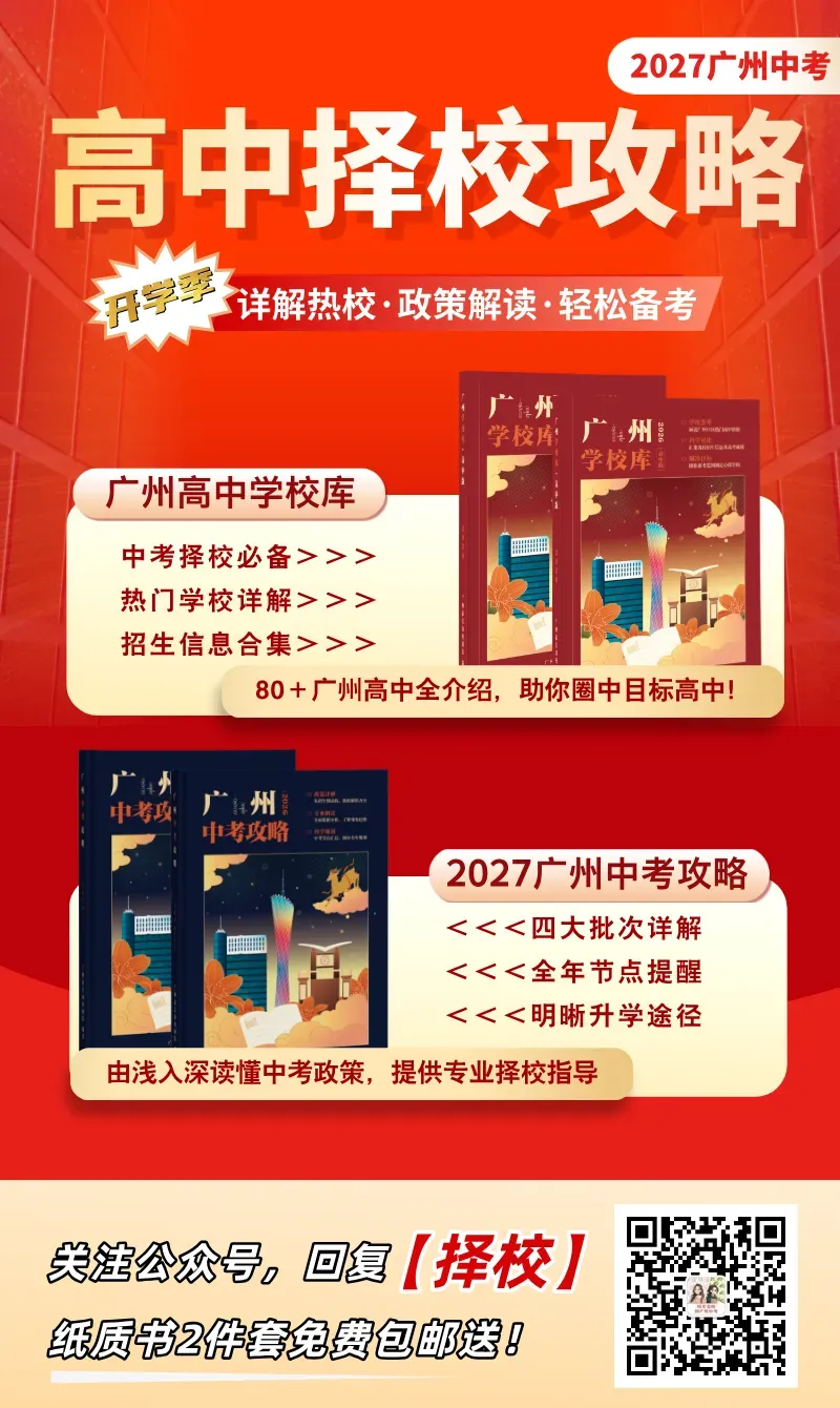 千呼万唤始出来!2026年广州中考语文真题来啦!(附电子版下载)-第13张图片-四季读书网