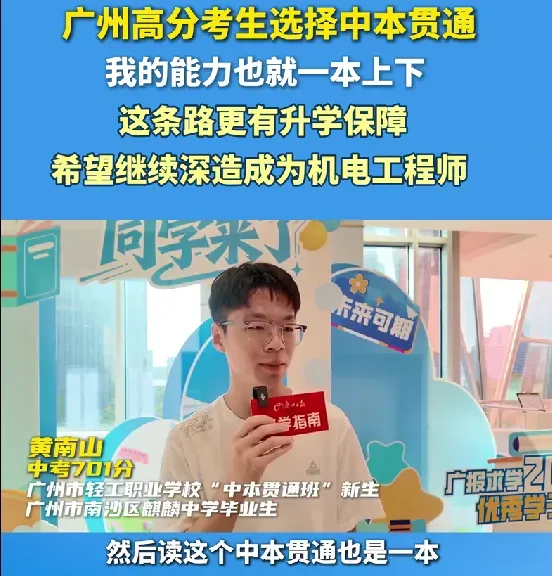 中考高分学生放弃重点高中进职校,不是不卷了,是卷的方向彻底变了-第1张图片-四季读书网 中考高分学生放弃重点高中进职校,不是不卷了,是卷的方向彻底变了-第1张图片-四季读书网