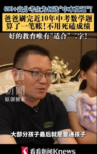 中考高分学生放弃重点高中进职校,不是不卷了,是卷的方向彻底变了-第2张图片-四季读书网 中考高分学生放弃重点高中进职校,不是不卷了,是卷的方向彻底变了-第2张图片-四季读书网